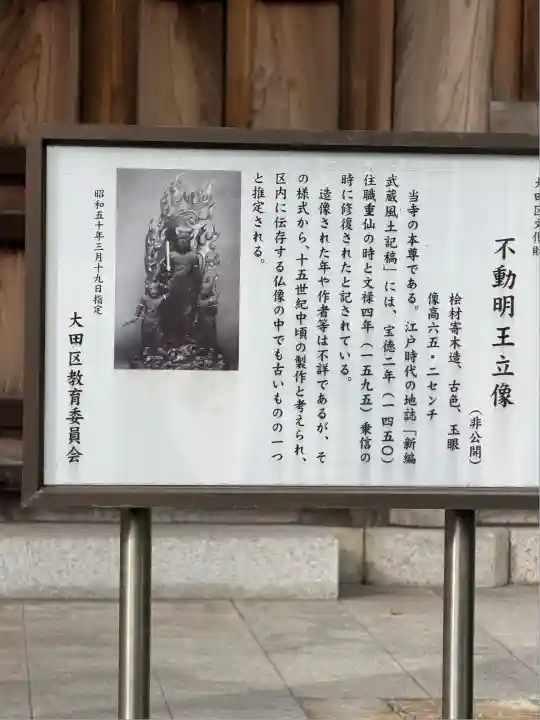 正藏院(東京都)