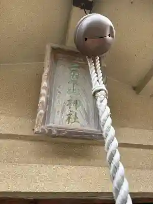 二荒山神社の{uncategorized: "未分類", other: "その他", undefined: "問題あり", building: "その他建物", grave: "お墓", sacred_gate: "鳥居", guardian: "狛犬", statue: "像", buddha: "仏像", history: "歴史", nature: "自然", garden: "庭園", animal: "動物", pagoda: "塔", temizu: "手水舎", mountain_gate: "山門・神門", sanctuary: "本殿・本堂", subordinate: "末社・摂社", art: "芸術", scenery: "景色", jizo: "地蔵", ema: "絵馬", goshuin: "御朱印", omikuji: "おみくじ", items: "授与品その他", amulet: "お守り", goshuincho: "御朱印帳", eats: "食事", festival: "お祭り", votive_dance: "神楽", shichigosan: "七五三参", wedding: "結婚式", experience: "体験その他", initially: "初詣", around: "周辺", anti_infection: "感染症対策"}