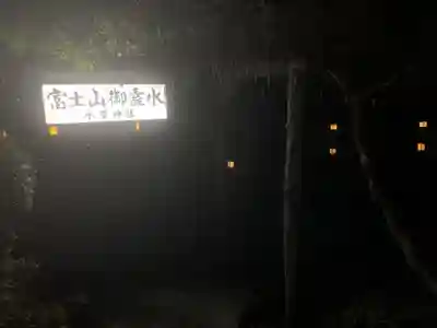 富士山本宮浅間大社(静岡県)