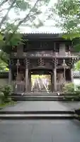 大聖院の山門・神門