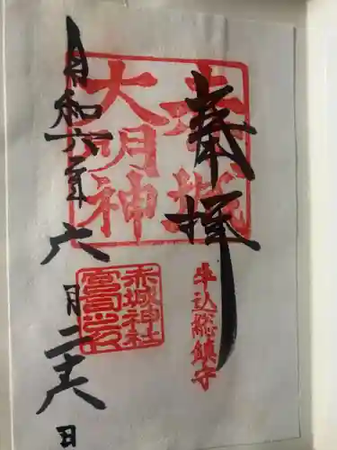 赤城神社(東京都)