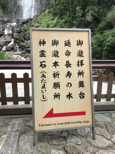 飛瀧神社（熊野那智大社別宮）のその他建物