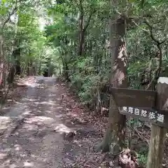 玉野御嶽神社(愛知県)