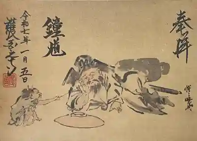 護国之寺の御朱印