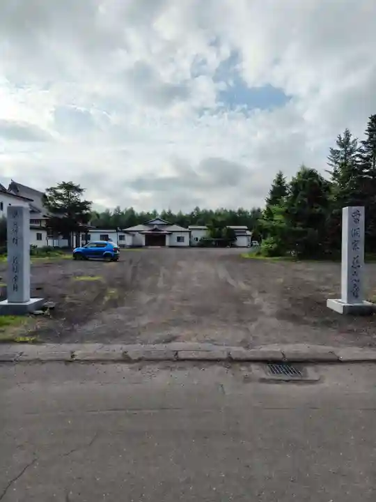 慈光寺(北海道)