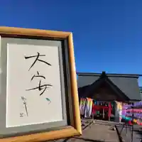 七重浜海津見神社のその他建物