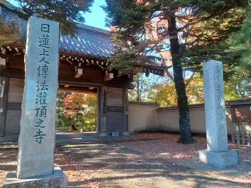中院(埼玉県)
