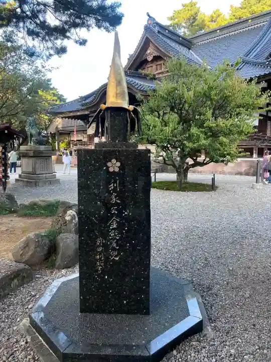 尾山神社(石川県)