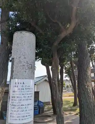 八幡社(愛知県)