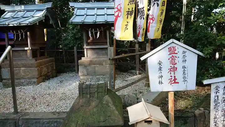 田無神社の末社・摂社