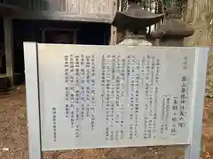 嶽山箒根神社奥の院の歴史