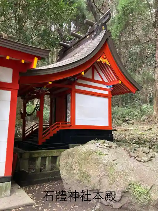 石體神社(鹿児島県)