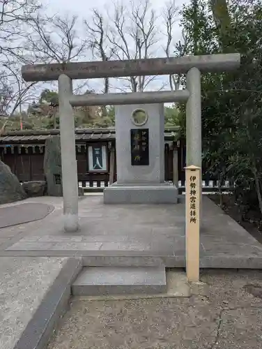 護王神社(京都府)