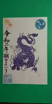 1日15日のみの限定ご朱印　初穂料　500円