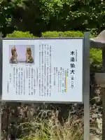 宇治神社の{uncategorized: "未分類", other: "その他", undefined: "問題あり", building: "その他建物", grave: "お墓", sacred_gate: "鳥居", guardian: "狛犬", statue: "像", buddha: "仏像", history: "歴史", nature: "自然", garden: "庭園", animal: "動物", pagoda: "塔", temizu: "手水舎", mountain_gate: "山門・神門", sanctuary: "本殿・本堂", subordinate: "末社・摂社", art: "芸術", scenery: "景色", jizo: "地蔵", ema: "絵馬", goshuin: "御朱印", omikuji: "おみくじ", items: "授与品その他", amulet: "お守り", goshuincho: "御朱印帳", eats: "食事", festival: "お祭り", votive_dance: "神楽", shichigosan: "七五三参", wedding: "結婚式", experience: "体験その他", initially: "初詣", around: "周辺", anti_infection: "感染症対策"}