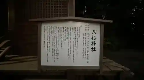 金刀比羅神社の歴史