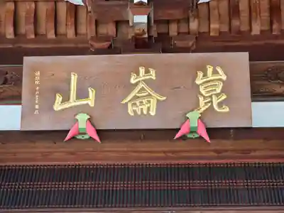 遍照院(兵庫県)