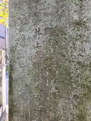 梅田神明宮(東京都)