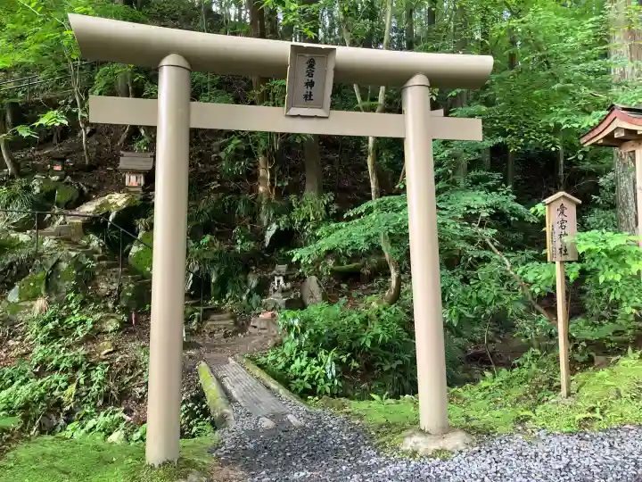 御岩神社(茨城県)