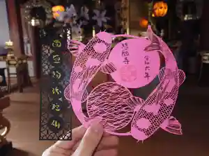 隨願寺の御朱印 2023年12月18日(月)〜(2023年12月17日(日) 18時34分45秒投稿)