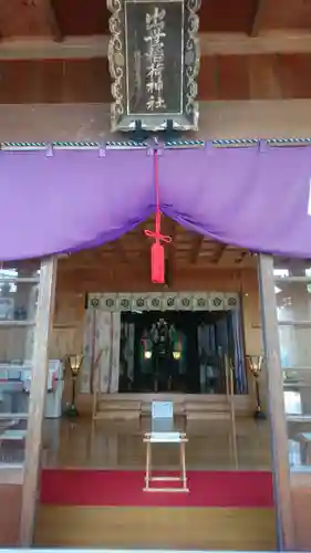 出世稻荷神社(島根県)