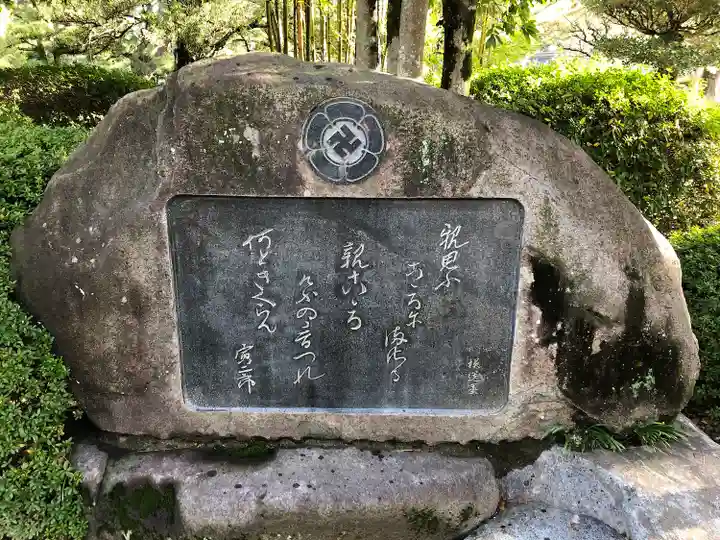 松陰神社(山口県)