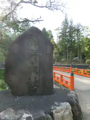 熊野大社のその他建物