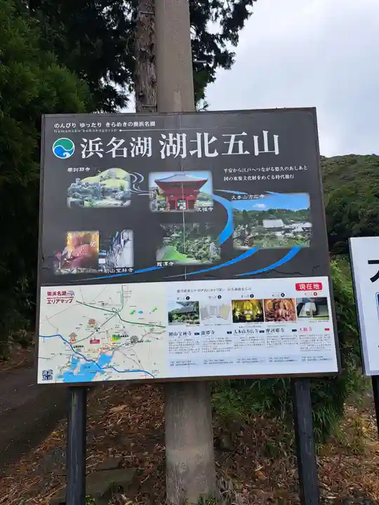 大福寺(静岡県)