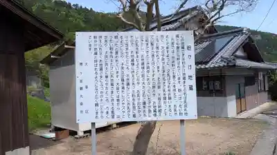 粉かけ地蔵(滋賀県)