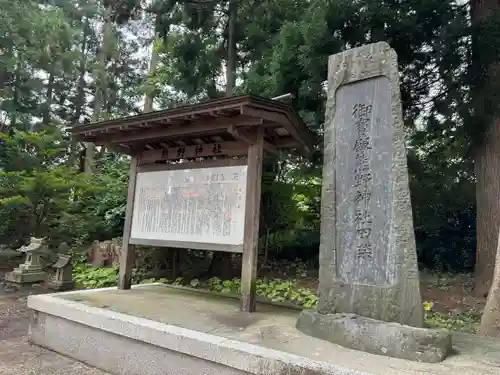 御宝殿熊野神社の歴史