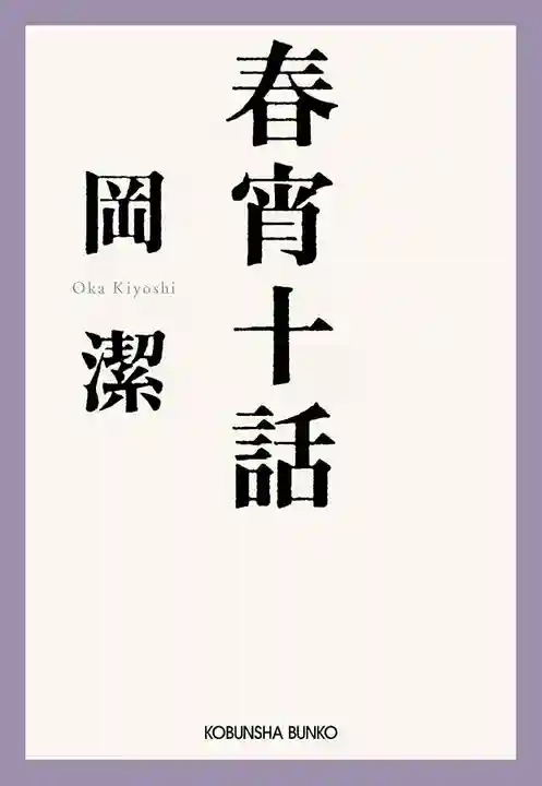 刺田比古神社(和歌山県)