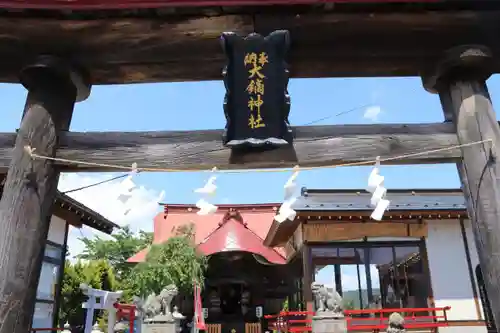 大鏑神社の鳥居