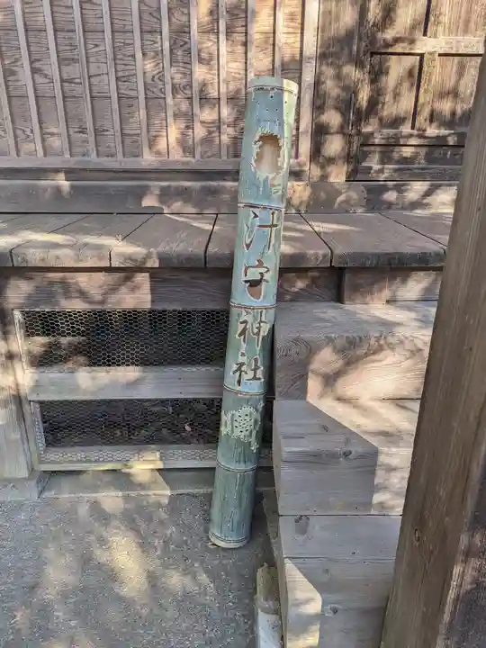 汁守神社(神奈川県)