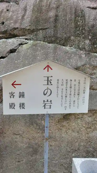 千光寺の{uncategorized: "未分類", other: "その他", undefined: "問題あり", building: "その他建物", grave: "お墓", sacred_gate: "鳥居", guardian: "狛犬", statue: "像", buddha: "仏像", history: "歴史", nature: "自然", garden: "庭園", animal: "動物", pagoda: "塔", temizu: "手水舎", mountain_gate: "山門・神門", sanctuary: "本殿・本堂", subordinate: "末社・摂社", art: "芸術", scenery: "景色", jizo: "地蔵", ema: "絵馬", goshuin: "御朱印", omikuji: "おみくじ", items: "授与品その他", amulet: "お守り", goshuincho: "御朱印帳", eats: "食事", festival: "お祭り", votive_dance: "神楽", shichigosan: "七五三参", wedding: "結婚式", experience: "体験その他", initially: "初詣", around: "周辺", anti_infection: "感染症対策"}