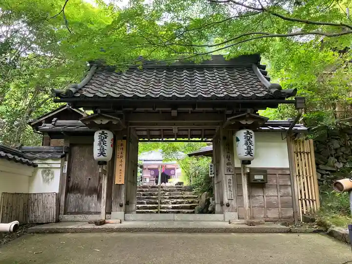 山科聖天 雙林院(双林院) (京都府)