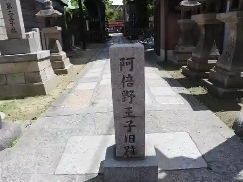 阿倍王子神社のその他建物