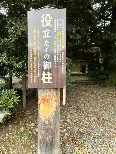 栃木縣護國神社(栃木県)