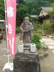 円通寺(埼玉県)