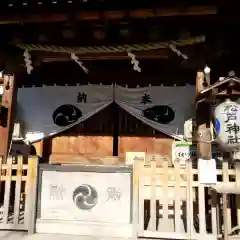 松戸神社の本殿