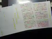 宗徳寺の体験その他