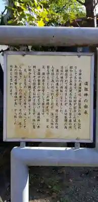香取神社の歴史