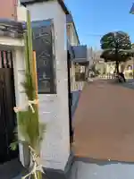 長命寺(東京都)