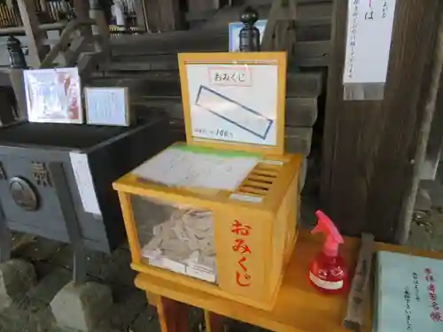 手長神社のおみくじ