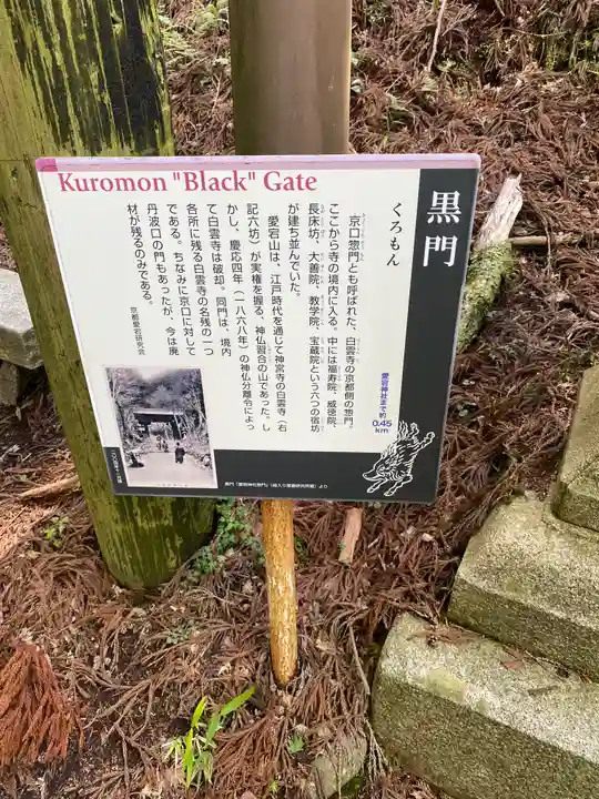 愛宕神社(京都府)