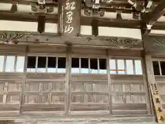 萬善寺(新潟県)