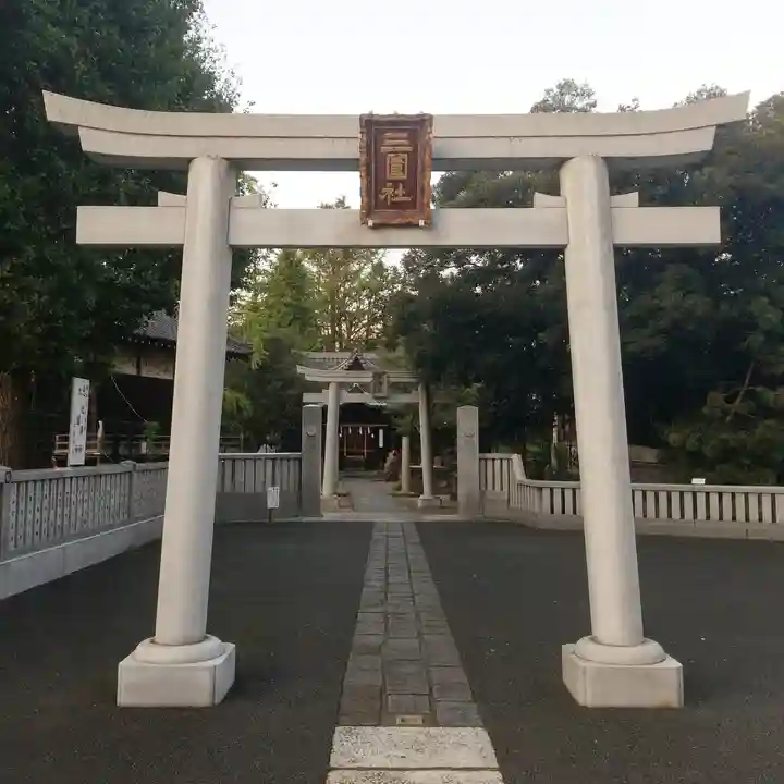 三囲神社の鳥居