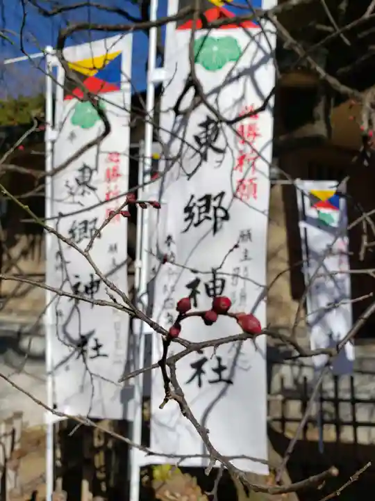 東郷神社のその他建物