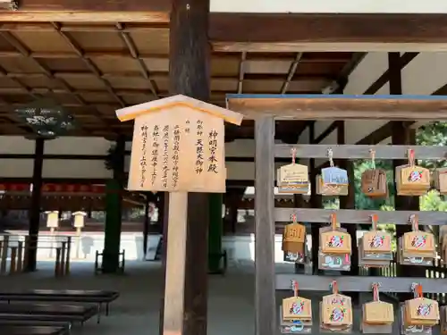 宗忠神社(京都府)
