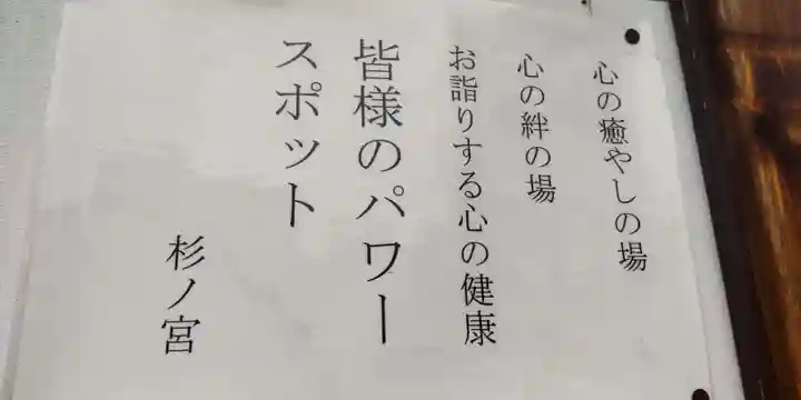 神明社・八幡社合殿(中杉町)のその他建物