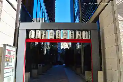 福徳神社（芽吹稲荷）(東京都)